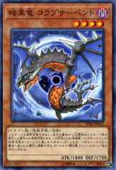 This is an image for the product Black Dragon Collapserpent that has a rarity of Common in the Structure Deck: Cyberse Link with a card code of SD32-JP012 that is available on the TEKKX Product website.