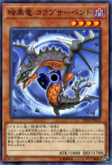 This is an image for the product Black Dragon Collapserpent that has a rarity of Common in the Structure Deck: Cyberse Link with a card code of SD32-JP012 that is available on the TEKKX Product website.