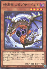 This is an image for the product Black Dragon Collapserpent that has a rarity of Common in the Structure Deck: Alba Strike with a card code of SD43-JP013 that is available on the TEKKX Product website.