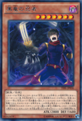 This is an image for the product Black Dragon Ninja that has a rarity of Rare in the The Dark Illusion with a card code of TDIL-JP036 that is available on the TEKKX Product website.