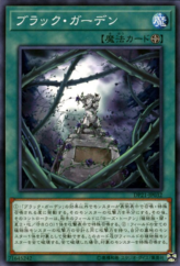 This is an image for the product Black Garden that has a rarity of Common in the Duelist Pack: Legend Duelist 4 with a card code of DP21-JP032 that is available on the TEKKX Product website.