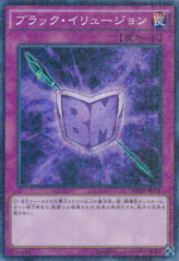 This is an image for the product Black Illusion that has a rarity of Millennium Super Rare in the Millennium Pack (OCG) with a card code of MP01-JP028 that is available on the TEKKX Product website.