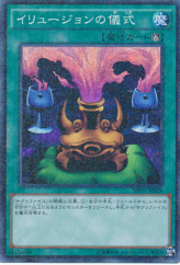 This is an image for the product Black Illusion Ritual that has a rarity of Millennium Super Rare in the Millennium Pack (OCG) with a card code of MP01-JP024 that is available on the TEKKX Product website.