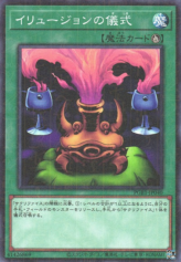 This is an image for the product Black Illusion Ritual that has a rarity of Millennium Rare in the Prismatic God Box with a card code of PGB1-JP040 that is available on the TEKKX Product website.