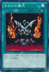 This is an image for the product Black Luster Ritual that has a rarity of Common in the Duelist Pack: Battle City with a card code of DP16-JP007 that is available on the TEKKX Product website.