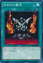 This is an image for the product Black Luster Ritual that has a rarity of Common in the Duelist Pack: Battle City with a card code of DP16-JP007 that is available on the TEKKX Product website.