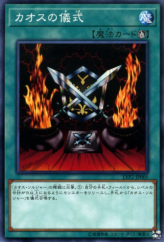 This is an image for the product Black Luster Ritual that has a rarity of Common in the LINK VRAINS Pack 2 with a card code of LVP2-JP005 that is available on the TEKKX Product website.