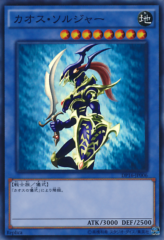 This is an image for the product Black Luster Soldier that has a rarity of Super Rare in the Duelist Pack: Battle City with a card code of DP16-JP006 that is available on the TEKKX Product website.