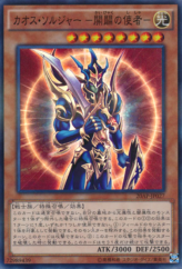 This is an image for the product Black Luster Soldier - Envoy of the Beginning that has a rarity of Super Parallel Rare in the 20th Anniversary Pack 1st Wave with a card code of 20AP-JP027 that is available on the TEKKX Product website.