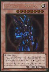 This is an image for the product Black Luster Soldier - Envoy of the Beginning that has a rarity of Gold Rare in the Gold Series 2012 with a card code of GS04-JP004 that is available on the TEKKX Product website.