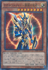 This is an image for the product Black Luster Soldier - Envoy of the Beginning that has a rarity of Millennium Super Rare in the Millennium Pack (OCG) with a card code of MP01-JP006 that is available on the TEKKX Product website.