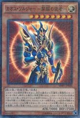 This is an image for the product Black Luster Soldier - Envoy of the Beginning that has a rarity of Millennium Super Rare in the Millennium Pack (OCG) with a card code of MP01-JP006 that is available on the TEKKX Product website.