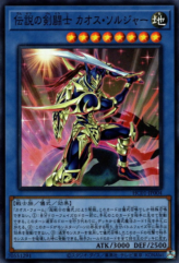 This is an image for the product Black Luster Soldier - Legendary Swordsman that has a rarity of Super Rare in the History Archive Collection with a card code of HC01-JP004 that is available on the TEKKX Product website.