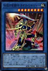 This is an image for the product Black Luster Soldier - Legendary Swordsman that has a rarity of Super Rare in the History Archive Collection with a card code of HC01-JP004 that is available on the TEKKX Product website.