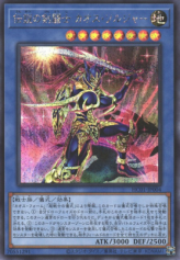 This is an image for the product Black Luster Soldier - Legendary Swordsman that has a rarity of Secret Rare in the History Archive Collection with a card code of HC01-JP004 that is available on the TEKKX Product website.