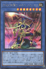 This is an image for the product Black Luster Soldier - Legendary Swordsman that has a rarity of Secret Rare in the History Archive Collection with a card code of HC01-JP004 that is available on the TEKKX Product website.