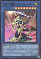 This is an image for the product Black Luster Soldier - Legendary Swordsman that has a rarity of Ultra Rare in the Quarter Century Duelist Box with a card code of QCDB-JP032 that is available on the TEKKX Product website.