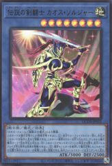 This is an image for the product Black Luster Soldier - Legendary Swordsman that has a rarity of Ultra Rare in the Quarter Century Duelist Box with a card code of QCDB-JP032 that is available on the TEKKX Product website.