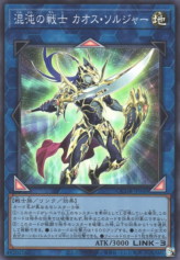 This is an image for the product Black Luster Soldier - Soldier of Chaos that has a rarity of Super Rare in the Quarter Century Duelist Box with a card code of QCDB-JP045 that is available on the TEKKX Product website.