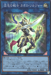 This is an image for the product Black Luster Soldier - Soldier of Chaos that has a rarity of Super Rare in the Quarter Century Duelist Box with a card code of QCDB-JP045 that is available on the TEKKX Product website.