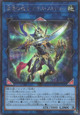 This is an image for the product Black Luster Soldier - Soldier of Chaos that has a rarity of Secret Rare in the Quarter Century Duelist Box with a card code of QCDB-JP045 that is available on the TEKKX Product website.