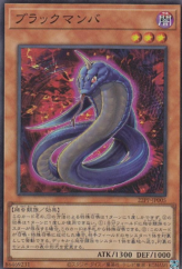 This is an image for the product Black Mamba that has a rarity of Super Rare in the Premium Pack 2022 with a card code of 22PP-JP005 that is available on the TEKKX Product website.