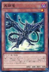 This is an image for the product Black Metal Dragon that has a rarity of Common in the Clash of Rebellions with a card code of CORE-JP022 that is available on the TEKKX Product website.