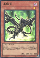 This is an image for the product Black Metal Dragon that has a rarity of Ultra Rare in the Quarter Century Chronicle side:Pride with a card code of QCCP-JP111 that is available on the TEKKX Product website.