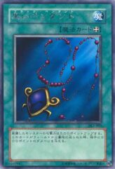 This is an image for the product Black Pendant that has a rarity of Rare in the Duelist Legacy Volume.1 with a card code of DL1-003 that is available on the TEKKX Product website.