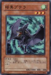 This is an image for the product Black Ptera that has a rarity of Common in the Power of the Duelist with a card code of POTD-JP018 that is available on the TEKKX Product website.