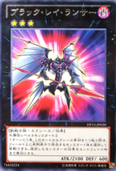 This is an image for the product Black Ray Lancer that has a rarity of Rare in the Duelist Pack: Kastle Siblings with a card code of DP15-JP020 that is available on the TEKKX Product website.