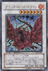 This is an image for the product Black Rose Dragon that has a rarity of Duel Terminal Ultra Parallel Rare in the Duel Terminal Acceleration Guide 2 promotional card with a card code of DT04-JPB01 that is available on the TEKKX Product website.