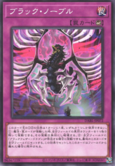 This is an image for the product Black Shadow Squall that has a rarity of Common in the Darkwing Blast with a card code of DABL-JP072 that is available on the TEKKX Product website.