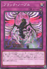 This is an image for the product Black Shadow Squall that has a rarity of Common in the Darkwing Blast with a card code of DABL-JP072 that is available on the TEKKX Product website.