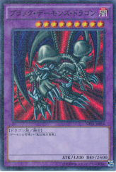 This is an image for the product Black Skull Dragon that has a rarity of Millennium Super Rare in the Millennium Pack (OCG) with a card code of MP01-JP014 that is available on the TEKKX Product website.