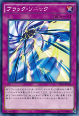 This is an image for the product Black Sonic that has a rarity of Common in the Collectors Pack: Duelist of Legend Version with a card code of CPL1-JP030 that is available on the TEKKX Product website.