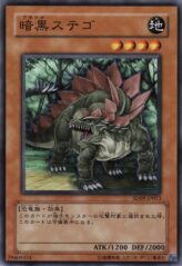 This is an image for the product Black Stego that has a rarity of Common in the Structure Deck: Dinosaur's Rage with a card code of SD09-JP013 that is available on the TEKKX Product website.