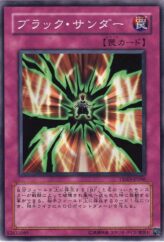 This is an image for the product Black Thunder that has a rarity of Common in the The Shining Darkness with a card code of TSHD-JP066 that is available on the TEKKX Product website.