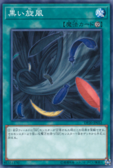 This is an image for the product Black Whirlwind that has a rarity of Common in the Duelist Pack: Legend Duelist 3 with a card code of DP20-JP032 that is available on the TEKKX Product website.