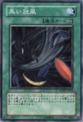 This is an image for the product Black Whirlwind that has a rarity of Common in the Raging Battle with a card code of RGBT-JP051 that is available on the TEKKX Product website.