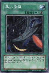 This is an image for the product Black Whirlwind that has a rarity of Common in the Raging Battle with a card code of RGBT-JP051 that is available on the TEKKX Product website.