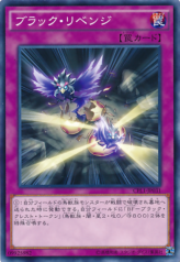 This is an image for the product Black Wing Revenge that has a rarity of Common in the Collectors Pack: Duelist of Legend Version with a card code of CPL1-JP031 that is available on the TEKKX Product website.