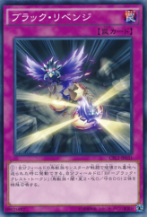 This is an image for the product Black Wing Revenge that has a rarity of Common in the Collectors Pack: Duelist of Legend Version with a card code of CPL1-JP031 that is available on the TEKKX Product website.