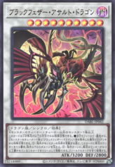 This is an image for the product Black-Winged Assault Dragon that has a rarity of Ultra Rare in the Darkwing Blast with a card code of DABL-JP042 that is available on the TEKKX Product website.