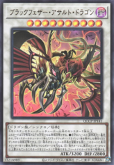 This is an image for the product Black-Winged Assault Dragon that has a rarity of Ultra Rare in the Quarter Century Chronicle side:Pride with a card code of QCCP-JP141 that is available on the TEKKX Product website.