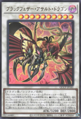 This is an image for the product Black-Winged Assault Dragon that has a rarity of Ultra Rare in the Quarter Century Chronicle side:Pride with a card code of QCCP-JP141 that is available on the TEKKX Product website.