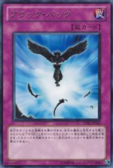 This is an image for the product Blackback that has a rarity of Rare in the Starstrike Blast with a card code of STBL-JP065 that is available on the TEKKX Product website.