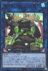 This is an image for the product Blackbeard, the Plunder Patroll Captain that has a rarity of Ultra Rare in the World Premiere Pack 2020 with a card code of WPP1-JP034 that is available on the TEKKX Product website.