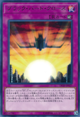 This is an image for the product Blackbird Close that has a rarity of Rare in the Duelist Pack: Legend Duelist 3 with a card code of DP20-JP027 that is available on the TEKKX Product website.