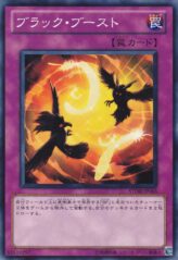 This is an image for the product Blackboost that has a rarity of Common in the Storm of Ragnarok with a card code of STOR-JP065 that is available on the TEKKX Product website.